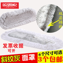 Flat mop replacement cloth 60cm floor mop cotton thread dust push head mop cover 90 flat support 40 flat mop cover cloth