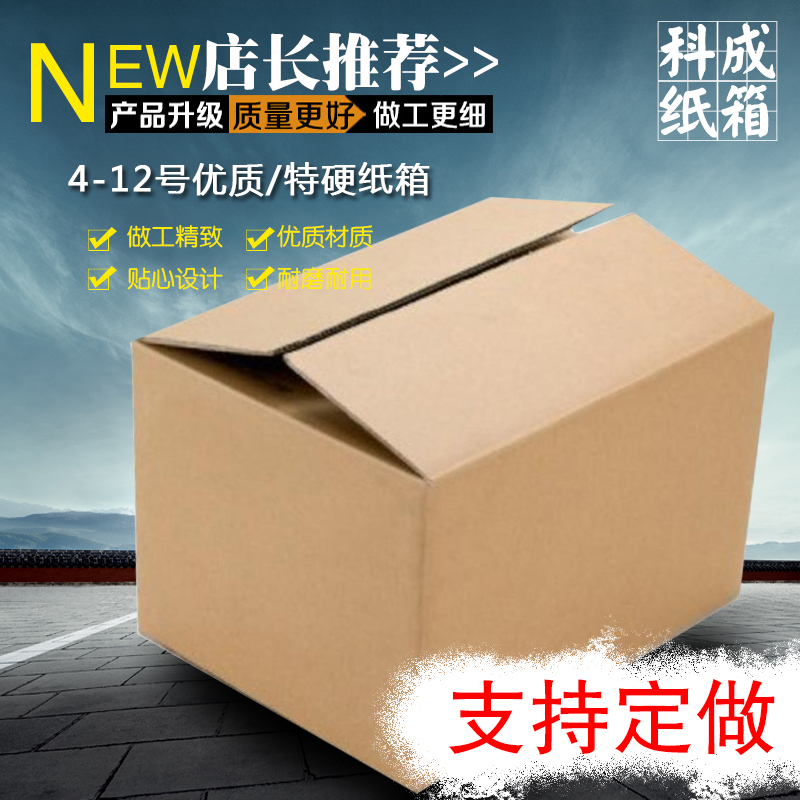 3 layers of extra hard, 24*19.5*20.5 cm, 1500 pcs. 16.2cm large box 100pcs 61*50*66