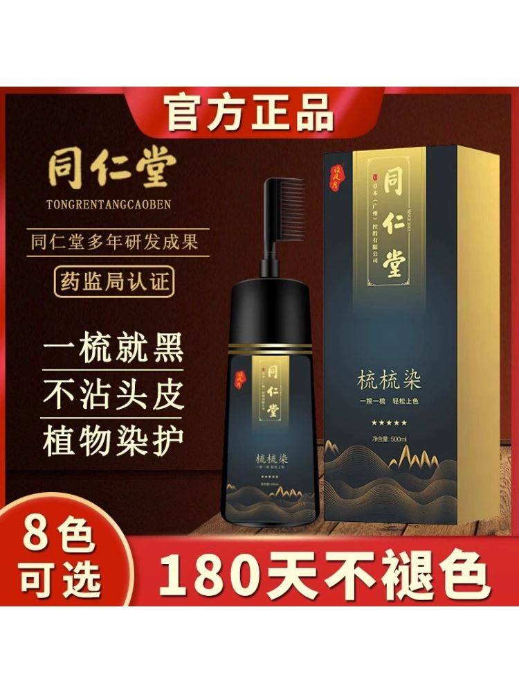 一抹自然黑,让发色成为你的生活底色_彩染_淘宝美妆网