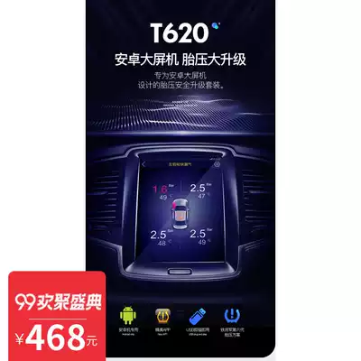 Tiejun mini tire pressure monitoring internal and external USB Car large screen wireless high precision detector T620