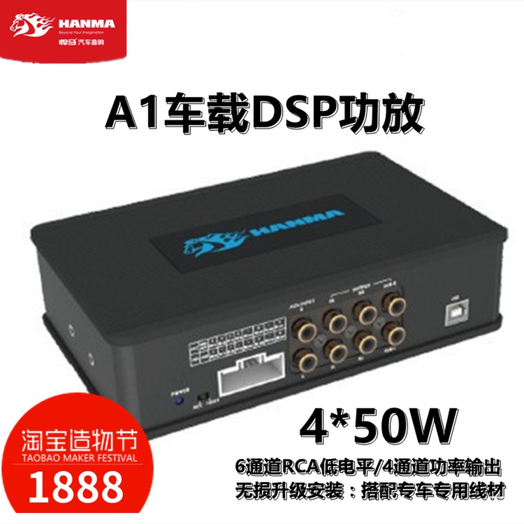 Iron General Hummer car audio modification car special car DSP four-way amplifier A1 support Bluetooth
