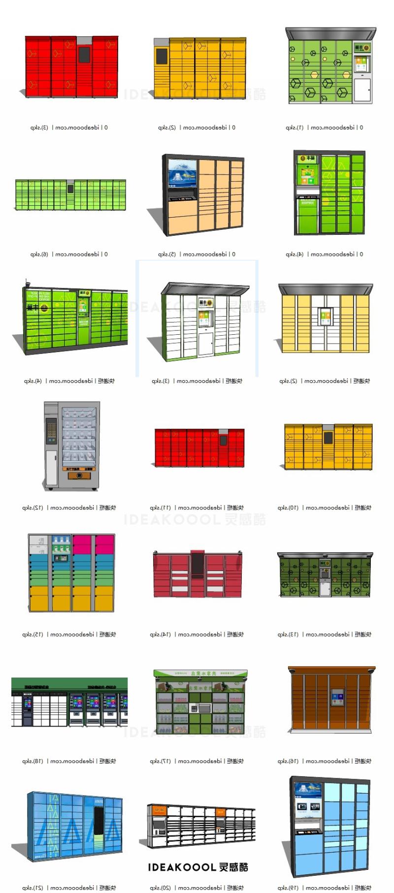 智能自动快递柜丨储存储物柜SU模型丨