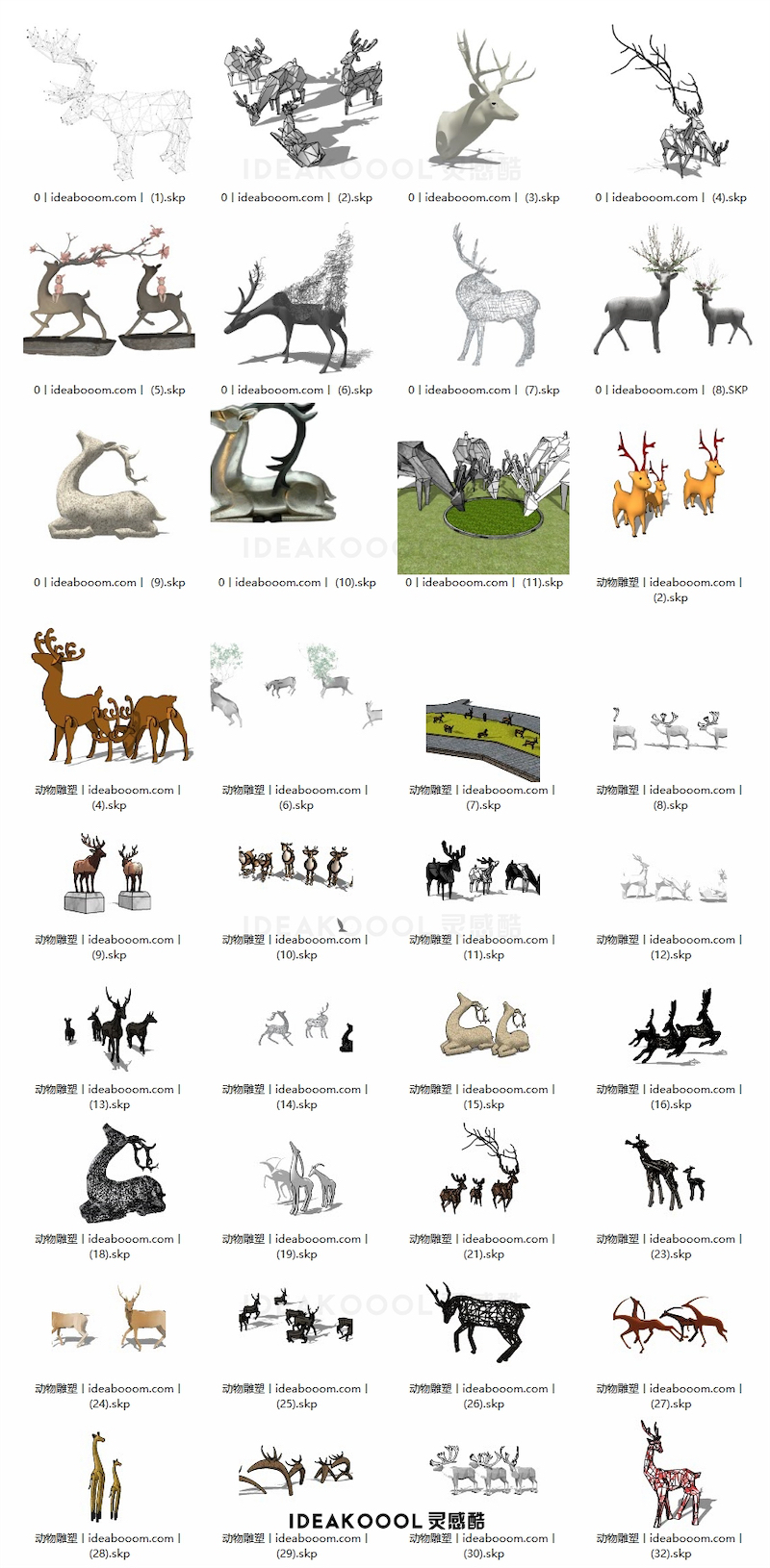 鹿合集丨现代创意金属镂空麋鹿群小鹿动物几何折面雕塑SU模型丨