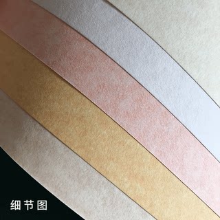 Peixin imitation parchment retro nostalgic art paper