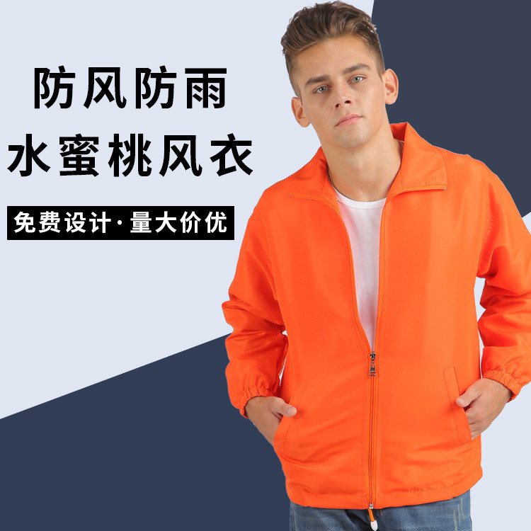 High-end windbreaker work clothes custom long-sleeved diy clothes printing custom cultural shirts protective raincoat jacket custom