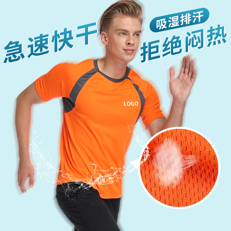 Quick-drying T-shirt custom marathon quick-drying clothes custom-made class clothes outdoor group work clothes cultural advertising shirt printing