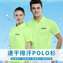 Quick-drying lapel polo shirts custom t-shirts custom-made work clothes activity cultural shirts work clothes short-sleeved class clothes custom t-shirts