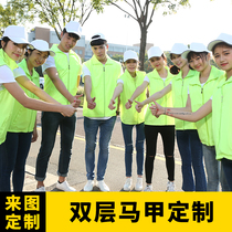 Volunteer vest custom printing logo composite publicity vest volunteer supermarket takeaway photography work clothing custom