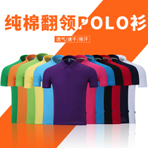 Class uniform custom T-shirt short-sleeved Polo shirt corporate lapel advertising cultural shirt work clothes custom embroidery printed logo