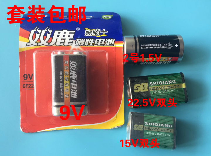 15V stack battery 22.5V battery 9V2 set MF30 and other old pointer multimeter special battery
