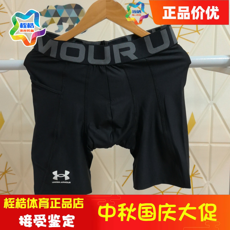 Under Armour Men's Tights Elastic Breathable Shorts Fitness Sports Shorts 1361596 Under Armour Men's Tights Elastic Breathable Shorts Fitness Sports Shorts 1361596