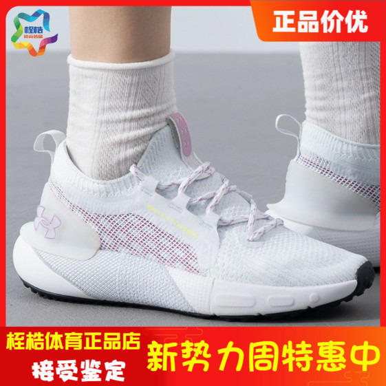 Under Armour Women's Fitness Training Shoes Hovr Phantom 3 Sports Running Shoes 3026584