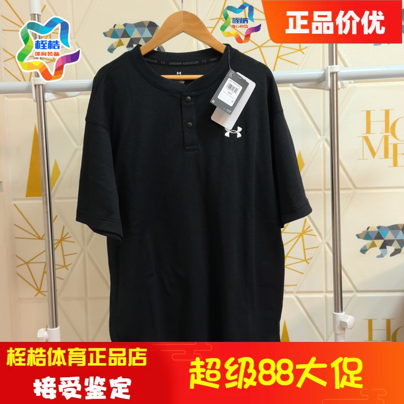 Under Armour Waffle Men's Fitness Training Top Sports Casual Short Sleeve T-Shirt 6007562