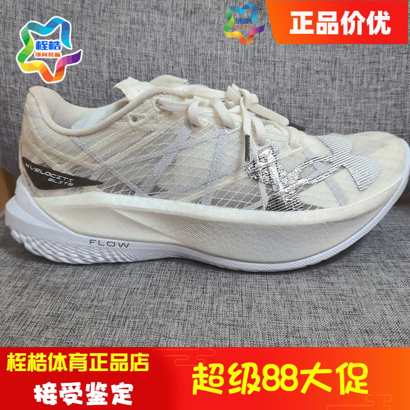 Under Armour Men's and Women's Same Style Fitness Training Shoes Flowvelocitielite2 Carbon Plate Running Shoes 3027205