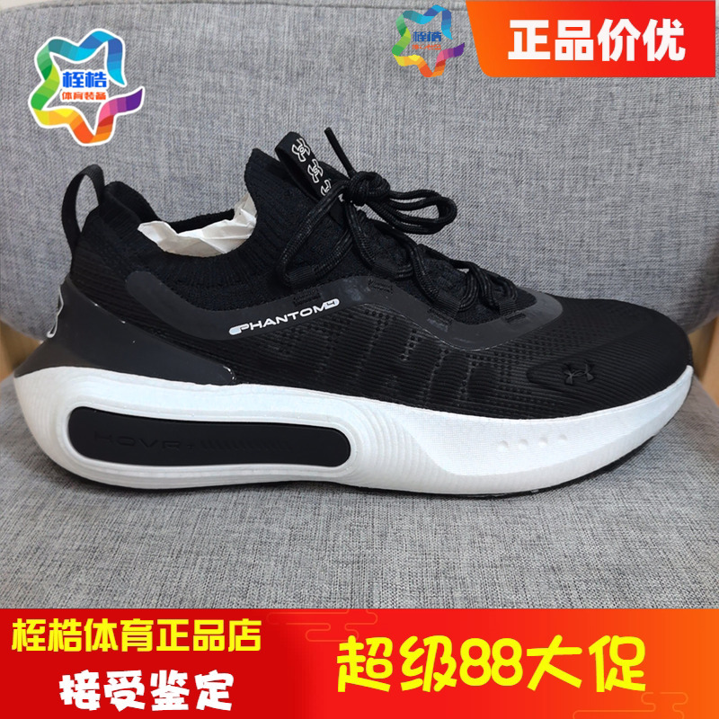 Under Armour Men's Fitness Shoes Phantom 4 Travel Series Sports Casual Shoes 3027593