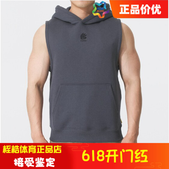 Under Armour Men's Curry Splash Fitness Sports Sleeveless Hooded Top 1389483