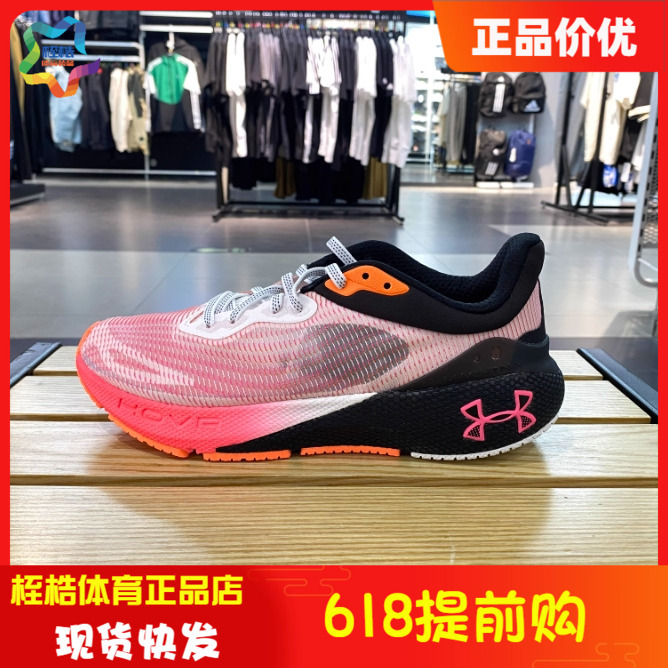 Under Armour Men's Comfortable Casual Shoes Hovr Machina 3 Training Shoes Fitness Sports Running Shoes 3026236