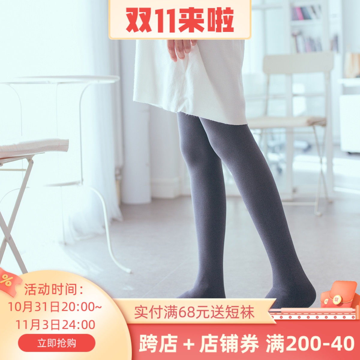 Baby velvet impervious meat 200D matte velvet micro-compression anti-pilling anti-hook silk abdomen bottoming stockings pants women