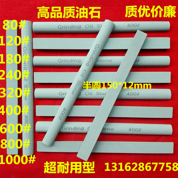 Green silicon carbide grinding sand strip small whetstone semi-circular oil stone strip whetstone knife raw stone jade mold polished stone