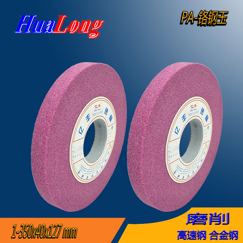 M7130 ceramic grinding wheel surface grinder grinding wheel chrome corundum grinding wheel red water grinding wheel 350*40*127 PA
