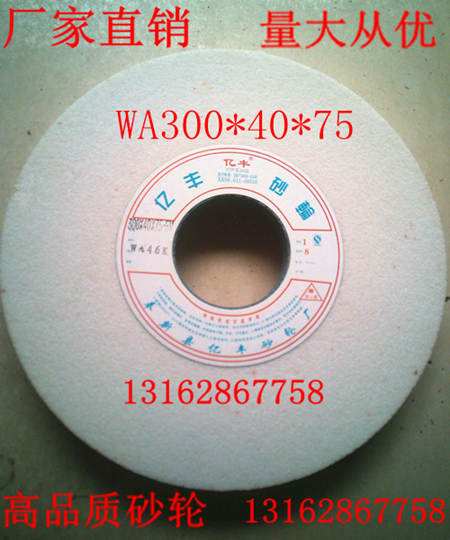 White corundum grinding wheel sheet brown corundum alumina white jade corundum green carbon green silicon carbide grinding wheel 300*40*75