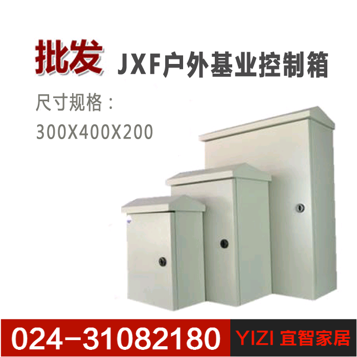 Distribution box Control box Outdoor JFF wall-mounted security monitoring box rainproof foundation box 300*400*200mm