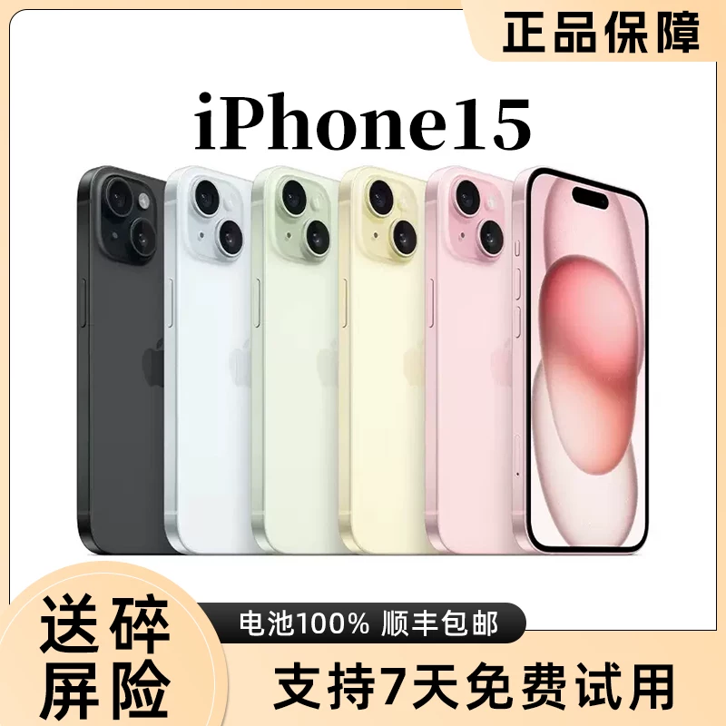 Apple/苹果 Apple, genuine iphone 15, iPhone 15, mobile phone, 5G, support function for all network communication standards