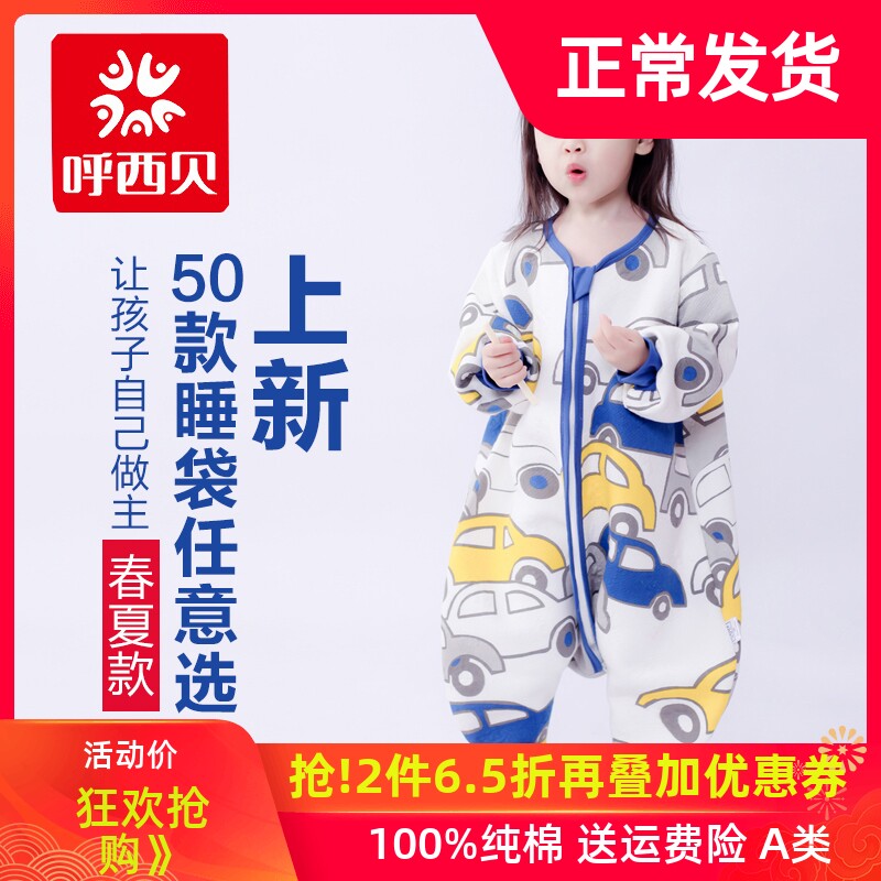 West Bay Divided Leg Sleeping Bag Divided Feet Big Child Sleep Quilt By Baby Spring Autumn Winter Thin Cotton Baby Anti Kick By Blemish 