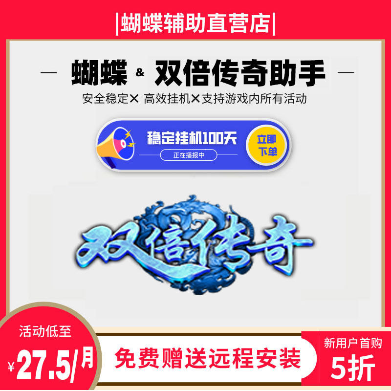 Double Legend Assisted Double Legend Script Butterfly Assisted ($500 in Japanese) monthly card