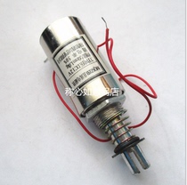 Mingshan MQ8-Z15B DC tubular electromagnet push-pull DC12V DC24V