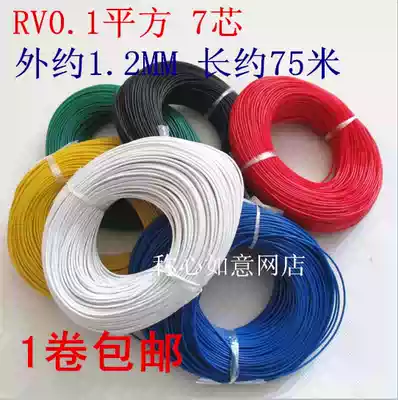 Multiple copper wire core soft wire (0 1 square 0 2 square 0 3 Square) circuit board toy wire