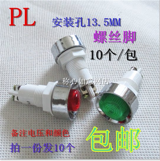 PL signal indicator red green DC12V DC24V AC220V cut-out 13.5mm red, green and yellow 10pcs