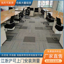 Block Carpet Office Splicing bedroom Living room Flame Retardant Thickened full laid company Hotel Engineering Large area commercial