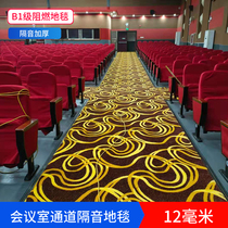 12mm CHEMICAL FIBER PATTERN CARPET RECTANGULAR COMMERCIAL EUROPEAN AND AMERICAN GEOMETRIC FLAME RETARDANT FIREPROOF ROOM NOISE REDUCTION SOUNDPROOF CARPET