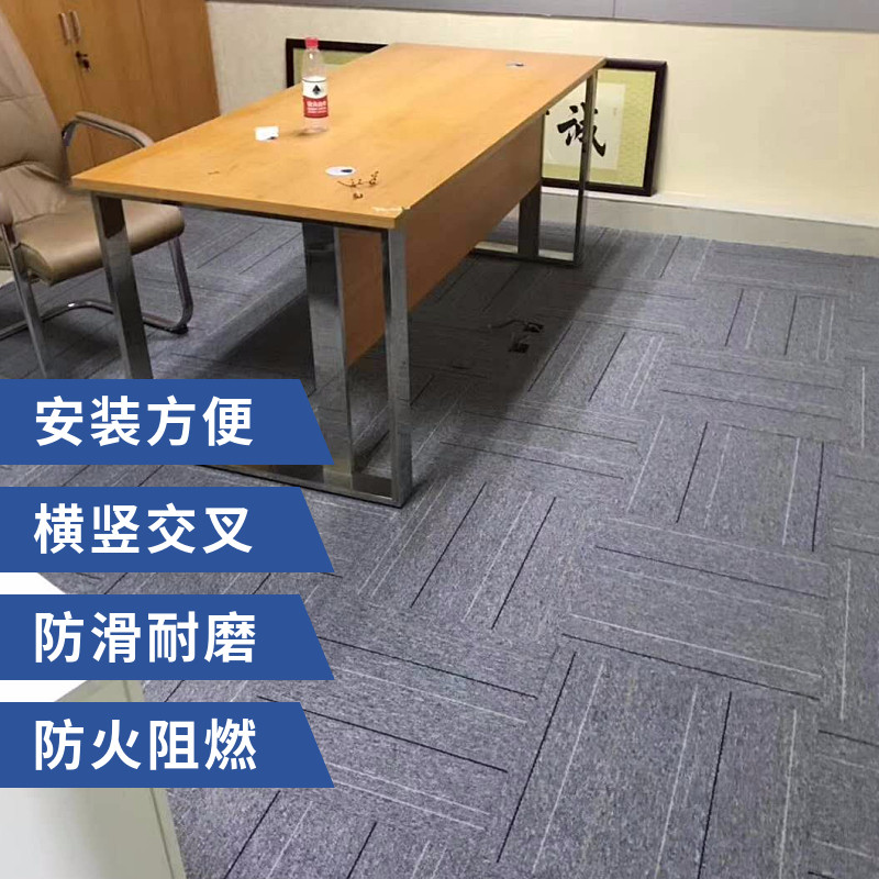 Company Splicing Block Carpet Office Meeting Room Hotel Splicing Table Tennis Room Clothing Shop Square Flame Retardant Carpets