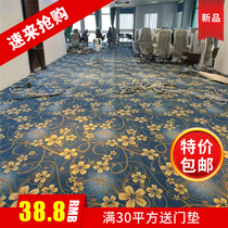 Hotel Lobby Flame Retardant Carpet High-end Clubhouse Soundproof Reception Room Full Of Seamless Large Area Carpet Beauty Salon