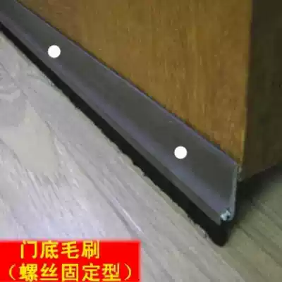 Door sweep soundproof seal doors and windows door bottom sealing strip anti-theft door wooden door brush brush strip windproof and dust
