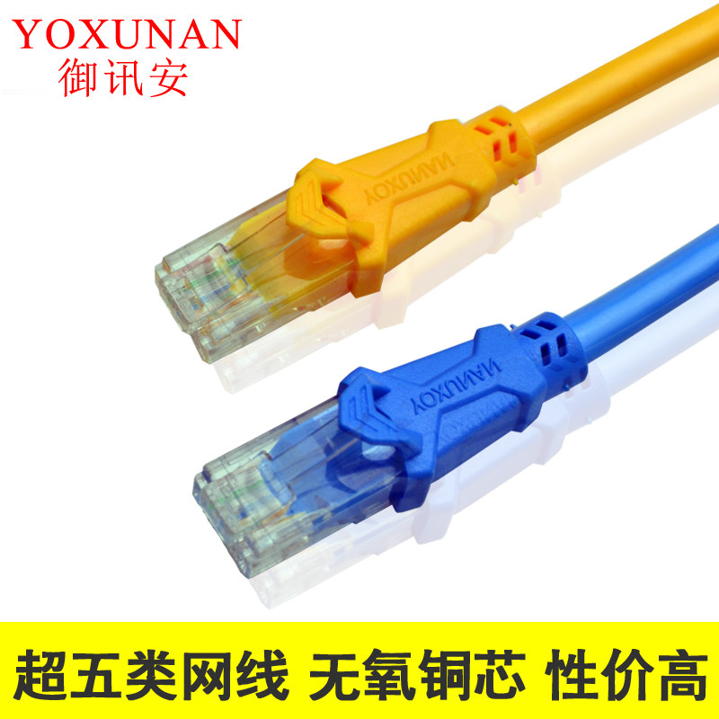 Over five categories of six gigabits 1 meter 2 meter 3 meter 5 meter 10 meter network route Mechanical finished network route oxygen - free copper