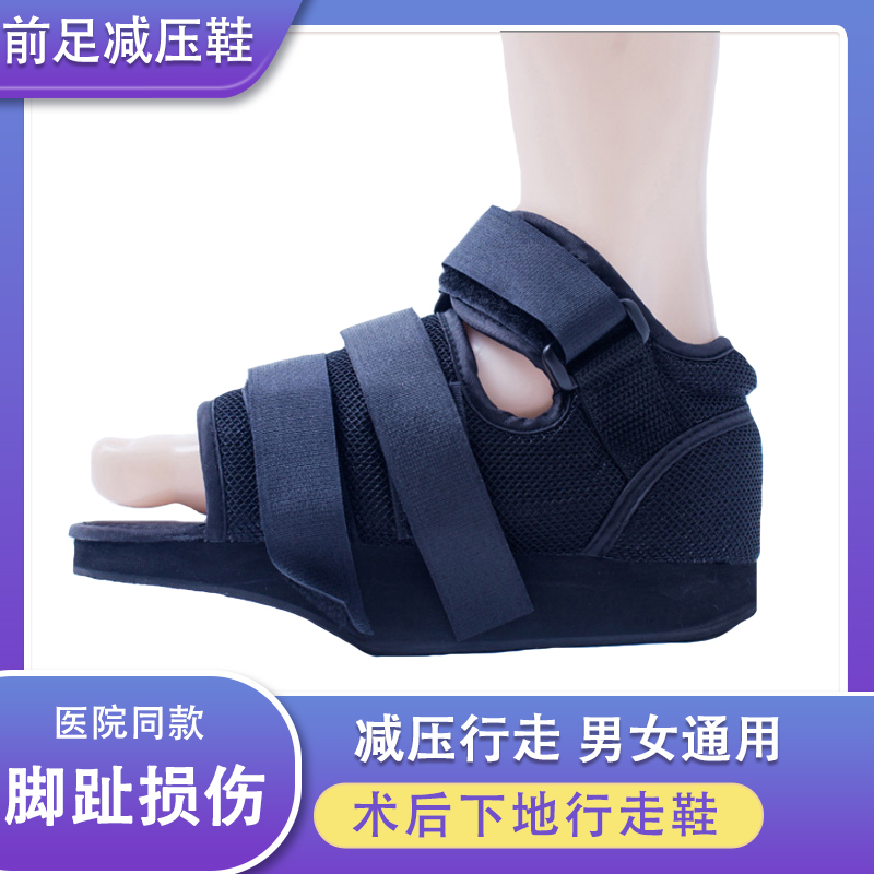 Forefoot Decompression Shoes for Foot Injuries, Special Walking Aid after Bunion Surgery, Plaster Rehabilitation Weight-Bearing-Free Shoes