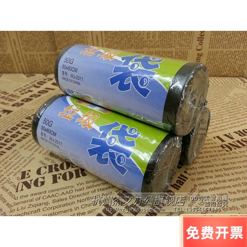 伟杰 Экологичный мусорный мешок