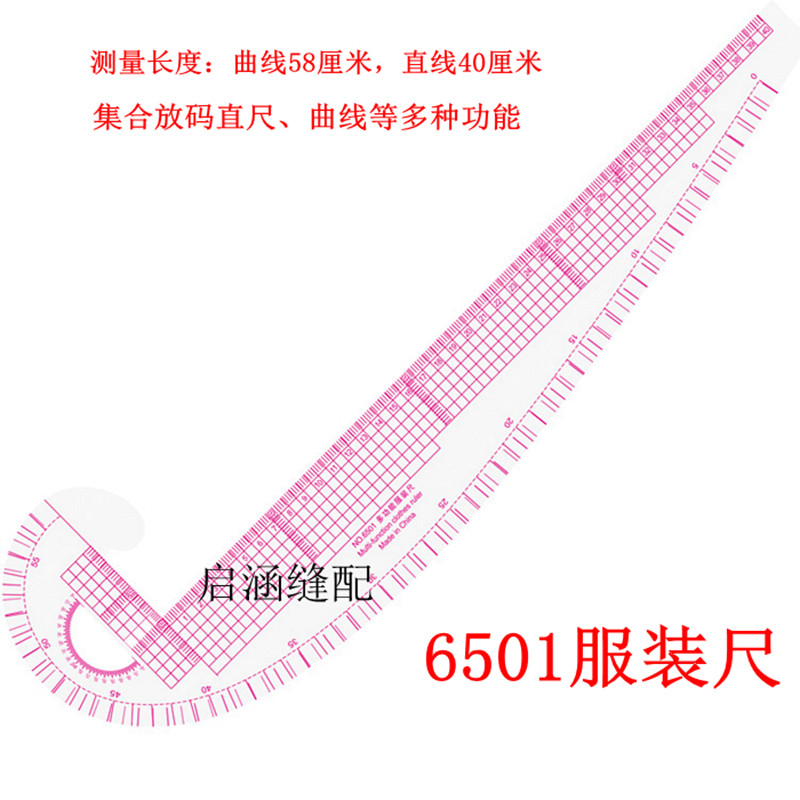 6501 multifunction clothing ruler multifunctional unwinding ruler drawing tool clothing cut sleeves shirt ruler arc ruler curve