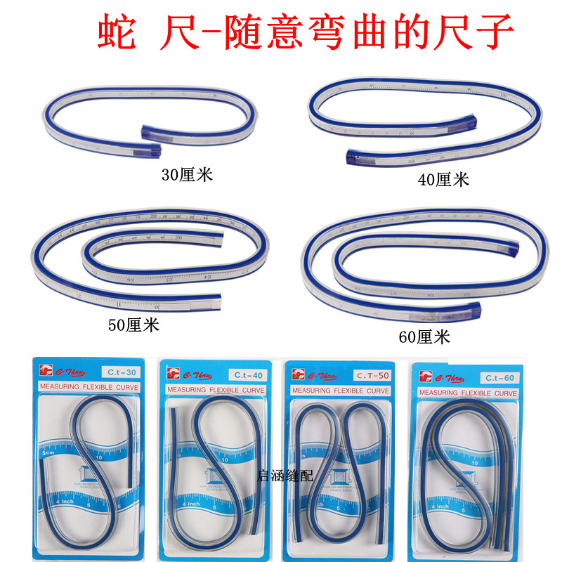 Snake ruler free application snake ruler arbitrary curve soft ruler arbitrary bending neckline measurement cutting folding code ruler