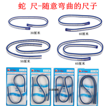  Snake ruler Free Shenzhan Snake ruler Arbitrary curve Soft ruler Arbitrary bending Neckline measurement Cutting folding code ruler