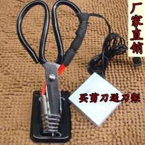  Electric trimming scissors ribbon scissors Heating tube electric tailor scissors take burrs adjust the temperature and trimmer close the mouth