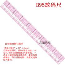  Printing ruler code ruler B95 clothing tool template ruler proofing ruler cutting design ruler Built-in scale