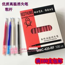  High temperature fading and disappearing refill Leather shoe making Ironing Heating and handwriting elimination function Point Clothing fabric Fabric