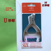  U-shaped notch pliers model knife eye device proofing pliers malt pliers positioning mouth pliers long notch cloth sample pliers