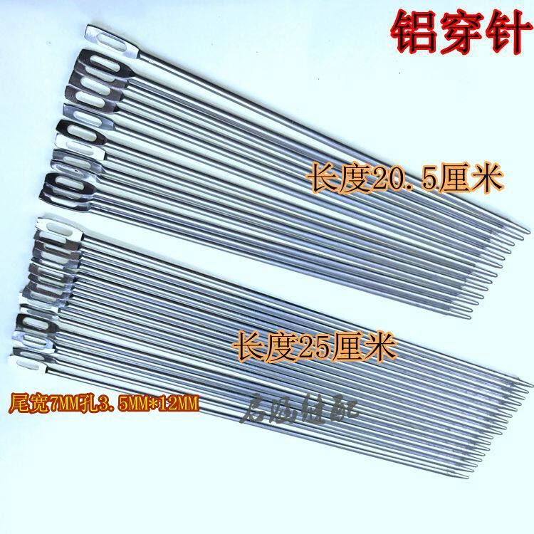 Elastic band Rope Threading Machine Lead Needle Packing Needle Pants Anti-Paparazzi Large Brass Wire Rope Machine Sewing Hand Tool Aluminum Needle