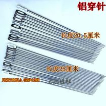  Elastic band rope strainer Lead needle packing needle Pants anti-lining large copper rope strainer sewing hand tool aluminum needle