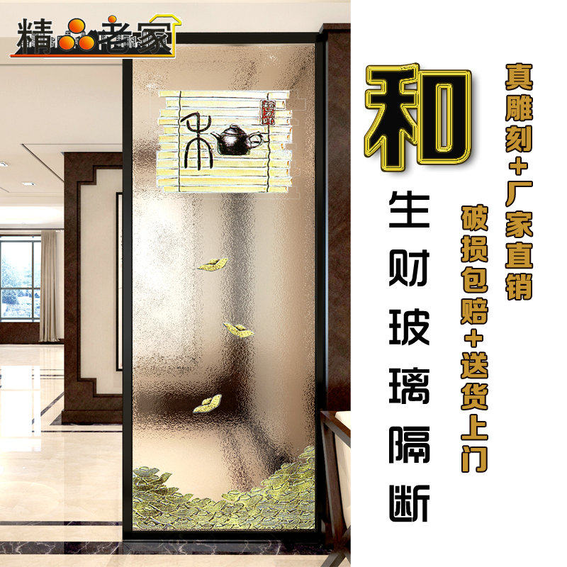 Decorative Arts & Crafts Glass Partition Wall Screen Home Custom Made Bas-relief Flower Chinese guest dining hall Xuanguan and raw finance